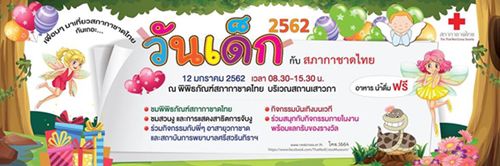 Thailand National Children's Day Thailand National Children's Day