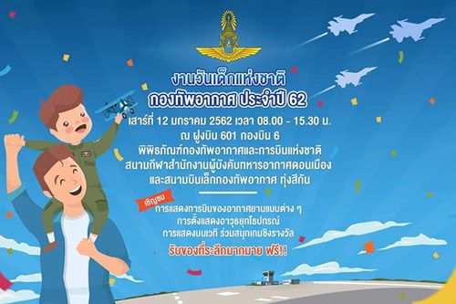 Thailand National Children's Day Thailand National Children's Day
