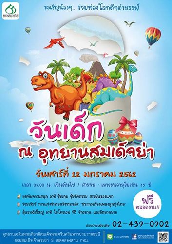 Thailand National Children's Day Thailand National Children's Day