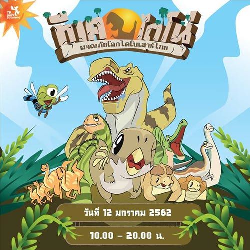 Thailand National Children's Day Thailand National Children's Day
