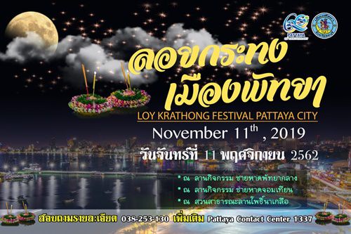 Top Places in Thailand to Celebrate Loy Krathong Festival in 2019 Top Places in Thailand to Celebrate Loy Krathong Festival in 2019