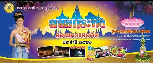 Top Places in Thailand to Celebrate Loy Krathong Festival in 2019 Top Places in Thailand to Celebrate Loy Krathong Festival in 2019