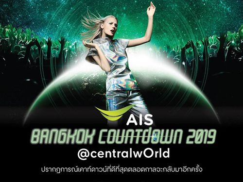 AIS Bangkok Countdown 2019 AIS Bangkok Countdown 2019