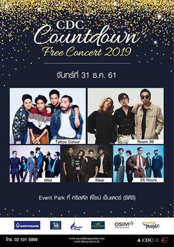 CDC Countdown 2019 CDC Countdown 2019