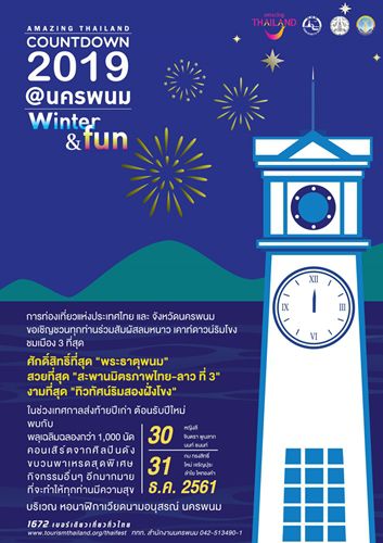 Amazing Thailand Countdown 2019 in Nakhon Phanom Amazing Thailand Countdown 2019 in Nakhon Phanom