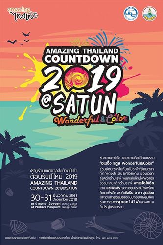 Amazing Thailand Countdown 2019 @ Satun Amazing Thailand Countdown 2019 @ Satun