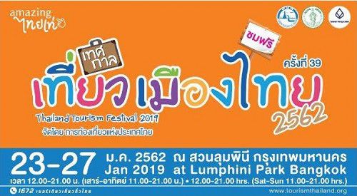 Thailand Tourism Festival 2019 Thailand Tourism Festival 2019