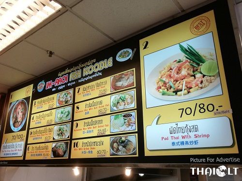 IM-AROI Fish Noodle Restaurant