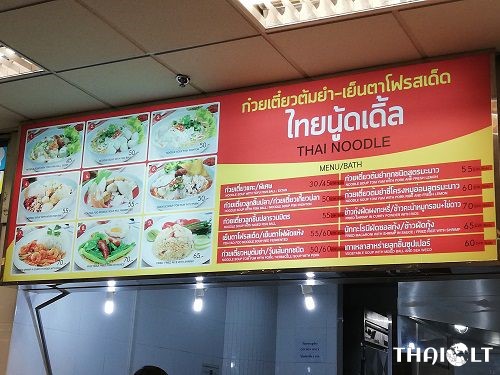 Food Court at Suvarnabhumi Airport
