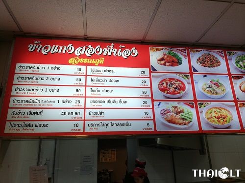 Food Court at Suvarnabhumi Airport