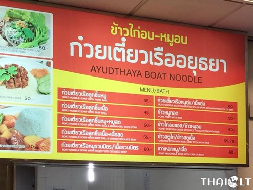 Boat Noodle Restaurant