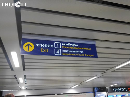 MRT Metro Chatuchak Park Stotis, Išėjimas Nr. 2 MRT Metro Chatuchak Park Stotis, Išėjimas Nr. 2