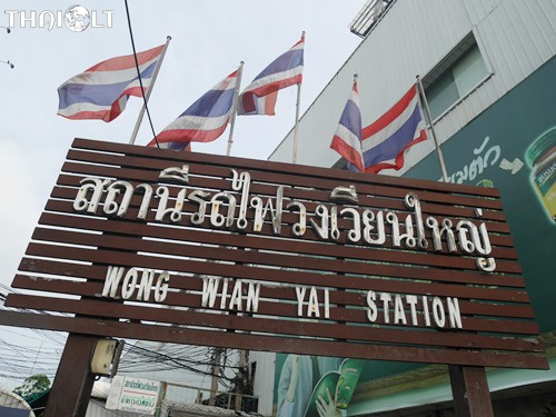 Wongwian Yai Railway Station Wongwian Yai Railway Station